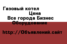 Газовый котел Kiturami World 3000 -25R › Цена ­ 27 000 - Все города Бизнес » Оборудование   